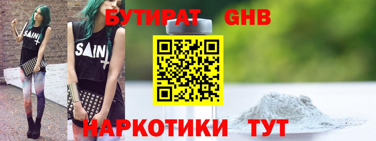 Видное  БУТИРАТ оксана  Вход с VPN 