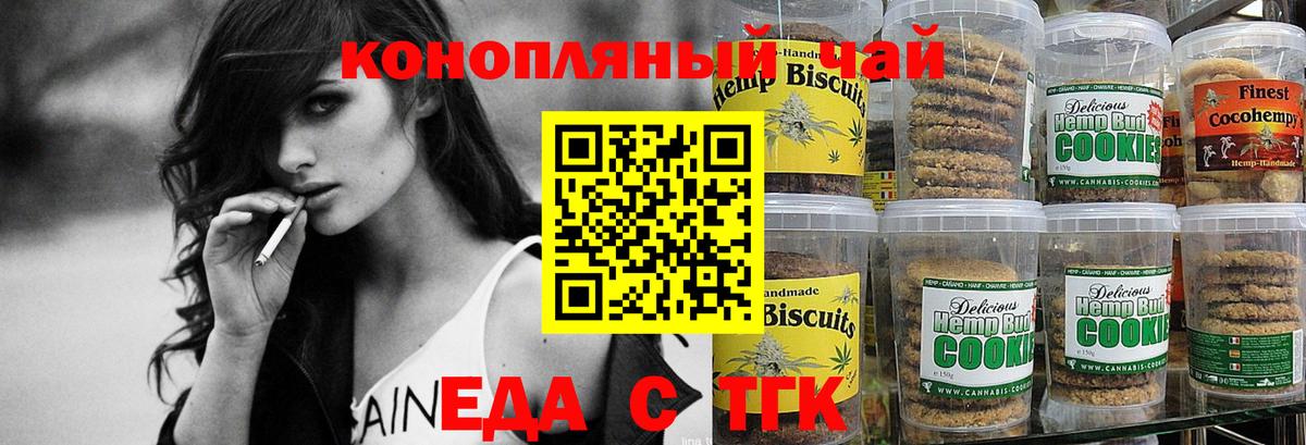 Canna-Cookies конопля  Вход с VPN  Видное 