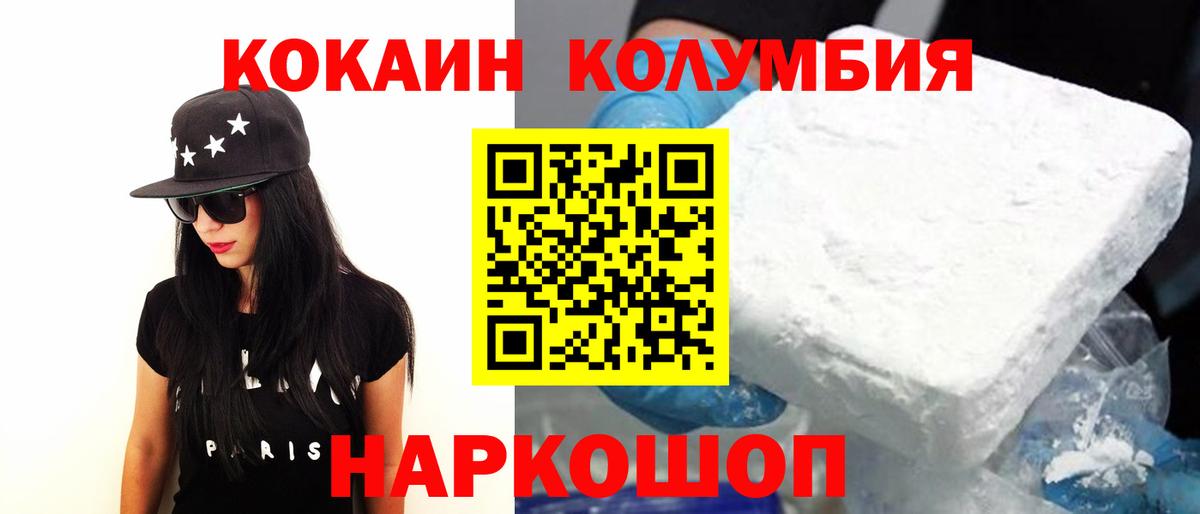 Видное  Кокаин 98%  Вход с VPN 