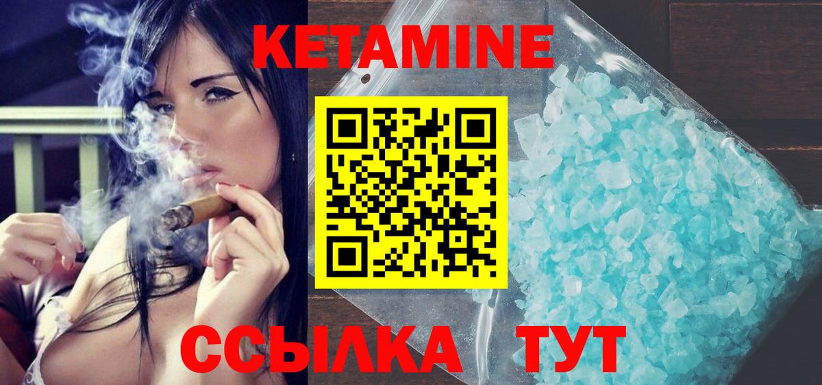 Кетамин VHQ  Кетамин ketamine  Видное  Вход с VPN 