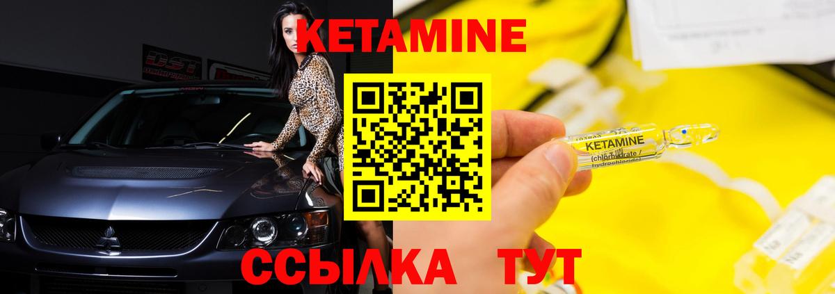 Кетамин VHQ Видное